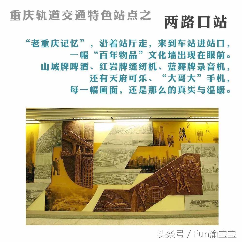 每天重庆有189万人在这里,你是其中一员吗?