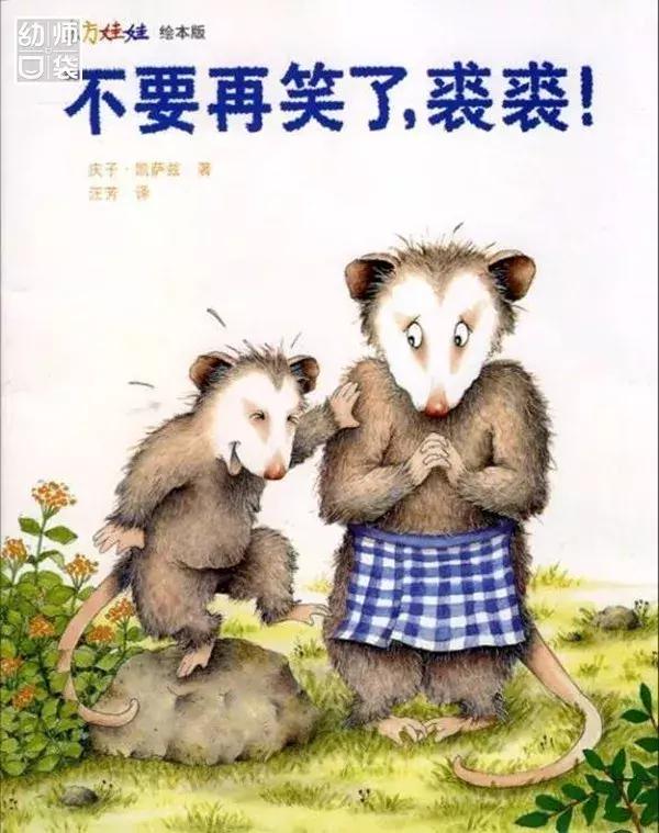 不能错过的8本儿童读物,孩子不要错过看这十本书