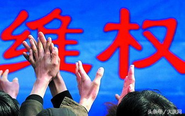 方便快捷！大庆开通“公证云”平台助百姓维权