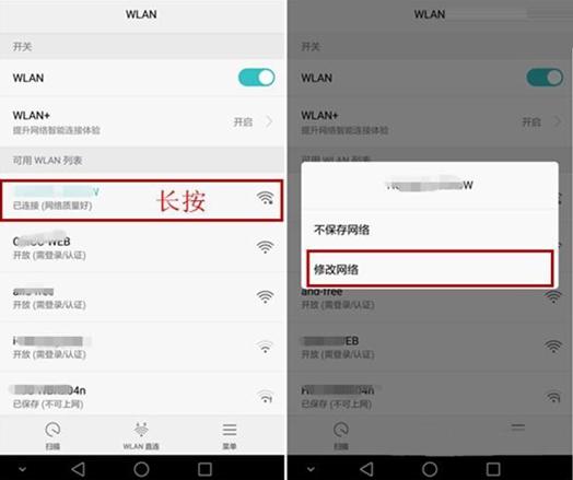 移动流量太卡了怎么让网速变快,手机流量网速太卡怎么设置