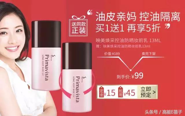 还在为双11购物发愁？AB张天爱沈梦辰用的这些彩妆，一百块都不到