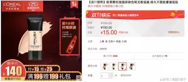 双11大牌美妆券攻略,双11护肤品高姿抢购清单