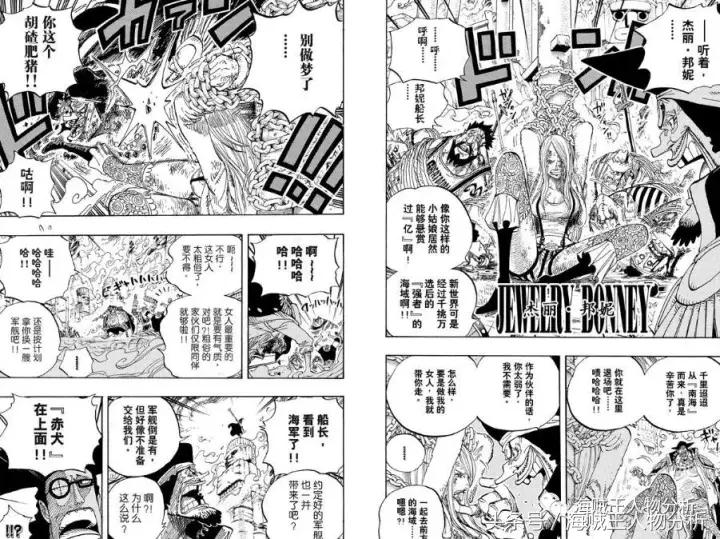 海贼王乔艾莉波妮,海贼王乔艾莉·波妮的颜值