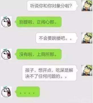 孩子,吃屎是解决不了问题的