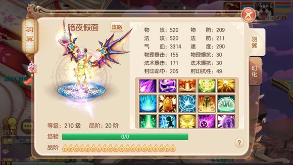 梦幻诛仙手游暴力灵音,手游梦幻诛仙灵音