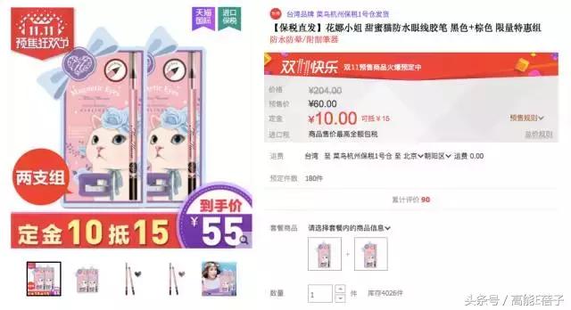 还在为双十一发愁吗话术,还在为买化妆品发愁吗