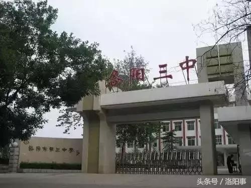 洛阳比较好的高中有哪些,洛阳优质高中有几所