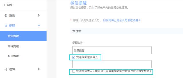 微信表单大师怎么弄,表单大师的表单流程