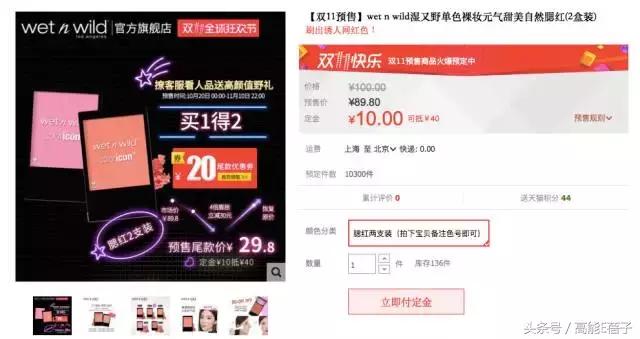 不吃土的美妆品,张天爱彩妆