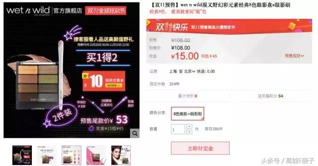 还在为双11购物发愁？AB张天爱沈梦辰用的这些彩妆，一百块都不到