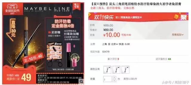 张天爱同款彩妆,不吃土就能买到的明星同款