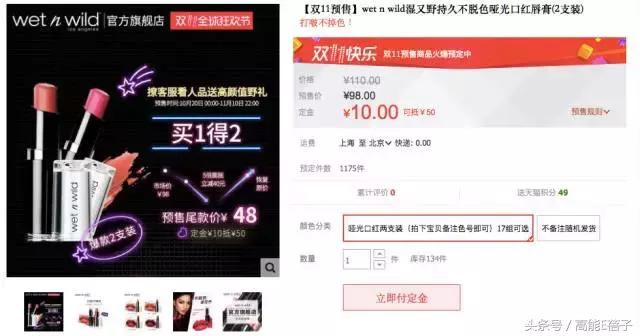 还在为双11购物发愁？AB张天爱沈梦辰用的这些彩妆，一百块都不到