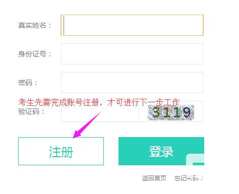国家电网网申详细讲解,国家电网网申注意事项