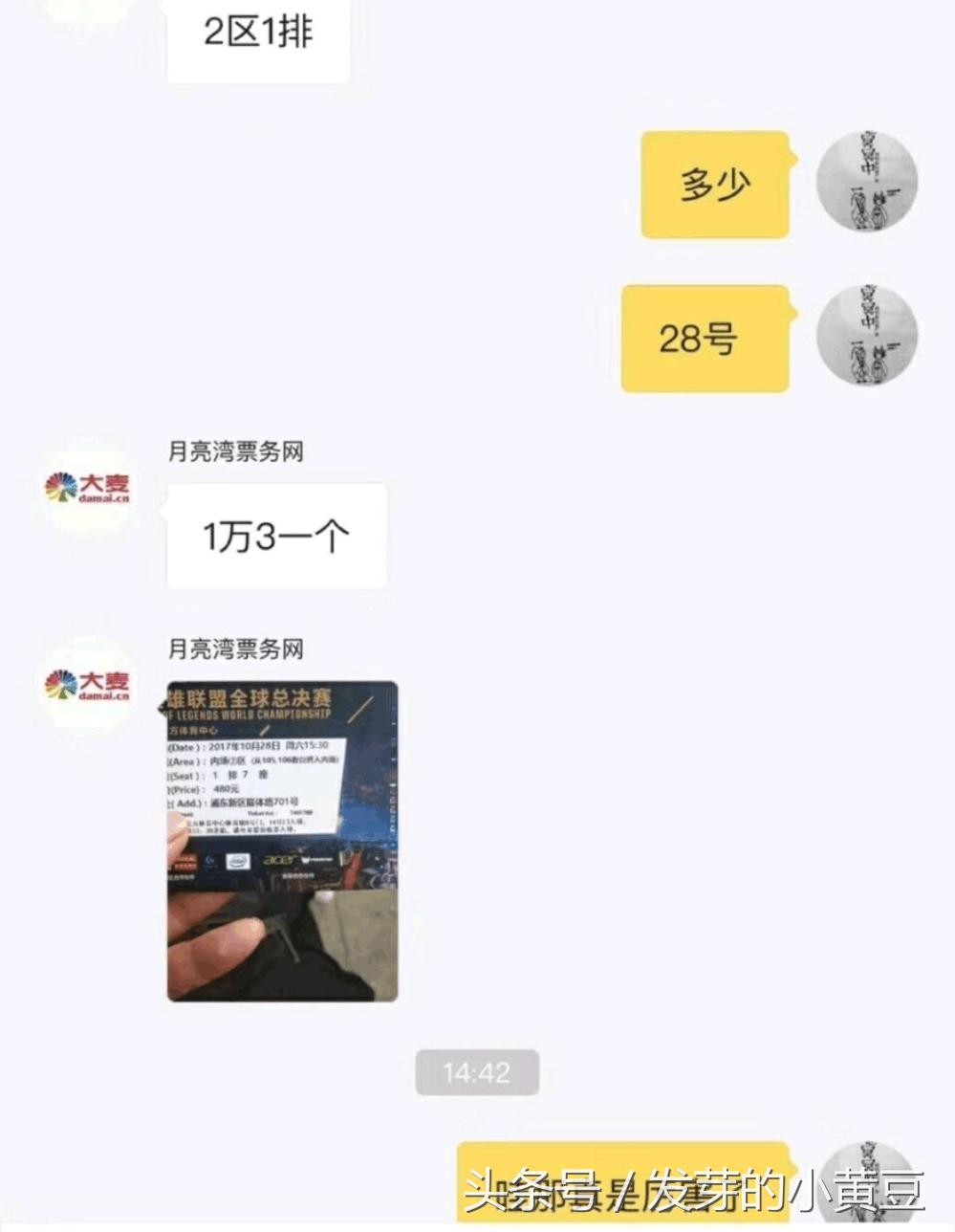 LOL决赛鸟巢门票开售，黄牛已经拿到票了，你会去鸟巢吗？