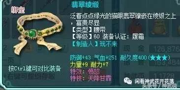 神武2手游好玩不,神武69魔王装备