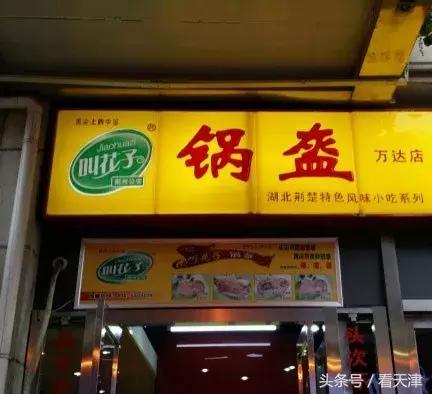 150元在天津能吃什么,100块钱能在天津吃到什么