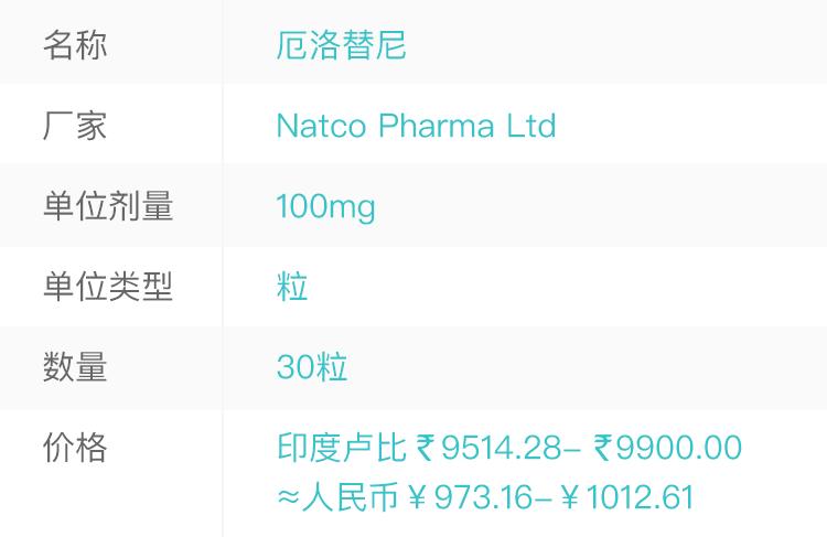印度靶向药特罗凯和易瑞沙的区别,特罗凯靶向治疗