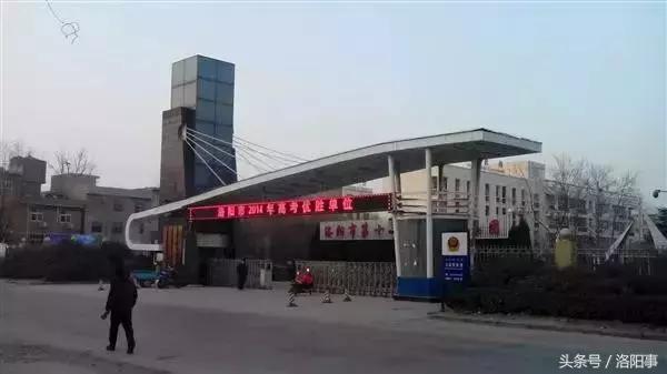 洛阳比较好的高中有哪些,洛阳优质高中有几所