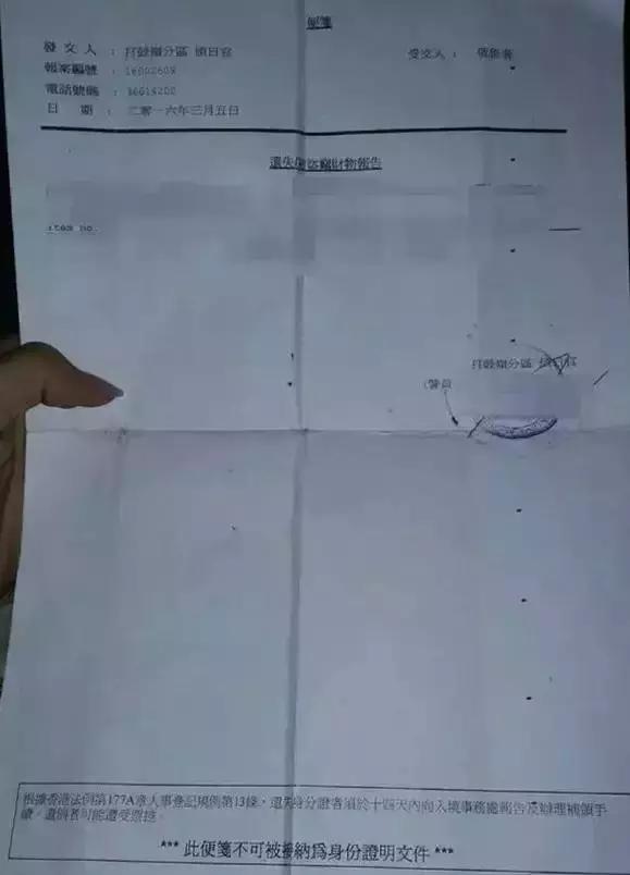 在香港弄丢身份证港澳通行证,在香港丢了通行证怎么办