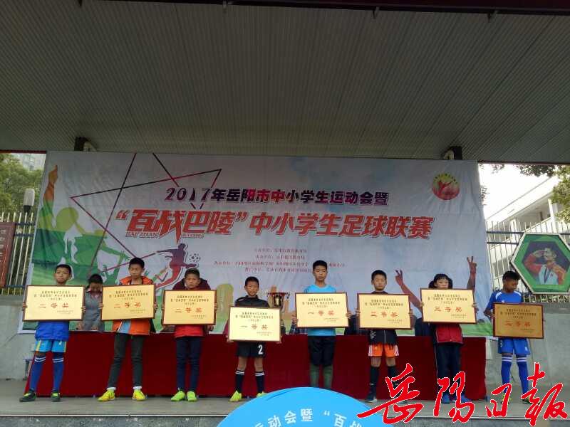 百战巴陵,岳阳市百战巴陵足球比赛