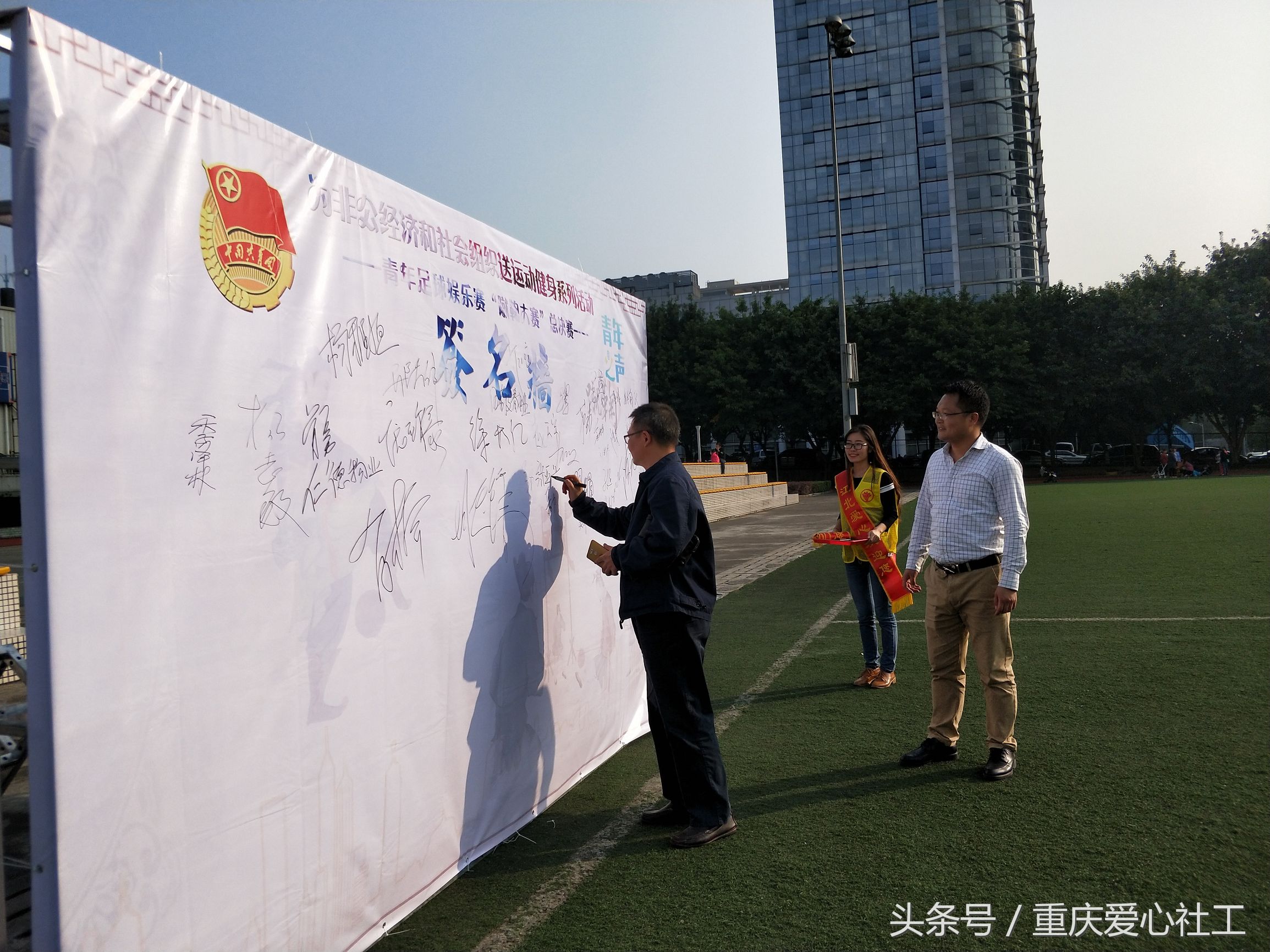 青年足球邀请赛,中国青少年足球联赛颁奖仪式视频