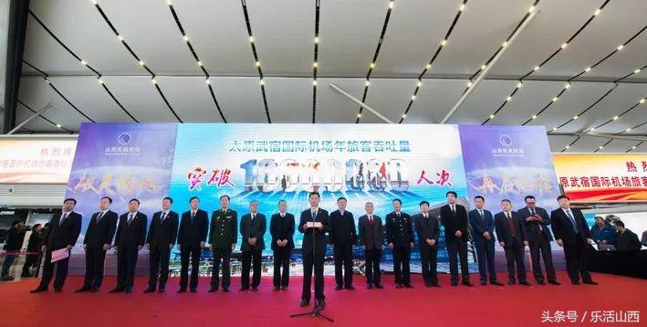 厉害了我的太原,厉害了我的太原机场