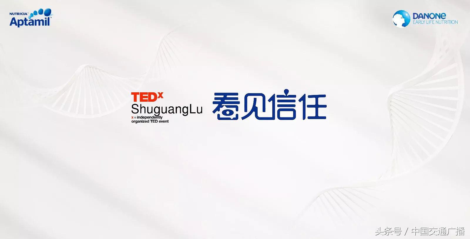 众大咖相约TEDxShuguangLu,996邀您去现场|福利