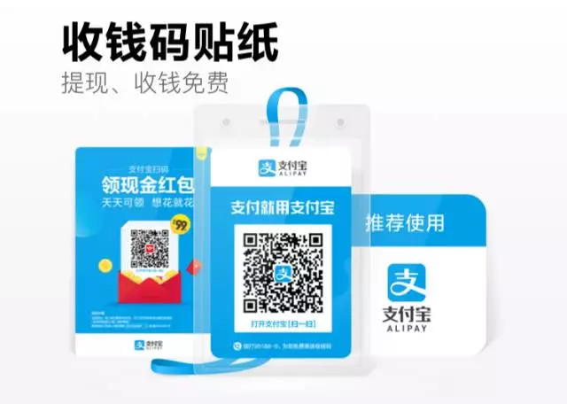 微信支付宝免费提现,微信支付宝实用小技巧