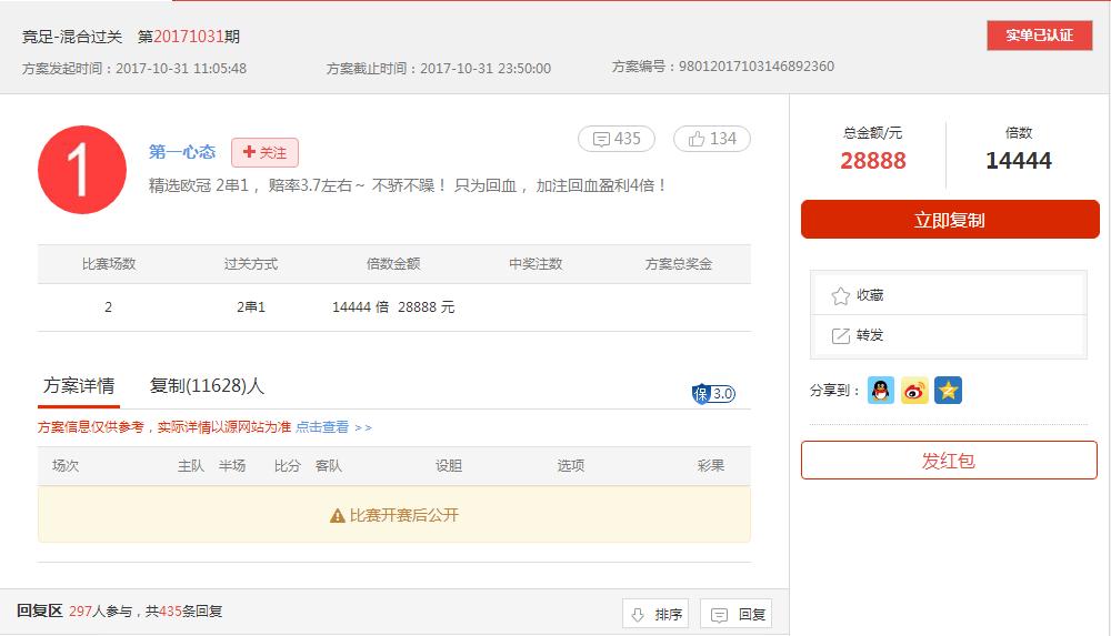 这一单注定将载入史册——第一心态的逆袭之战