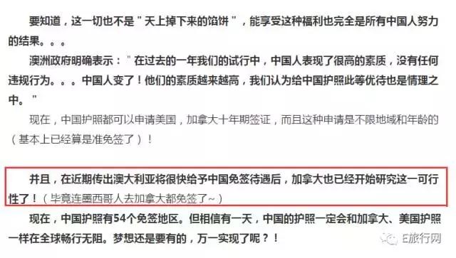 澳洲签证是免签吗,澳洲护照免签美国