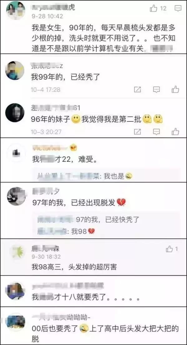 教你一招告别脱发掉发,90后脱发自救的秘方
