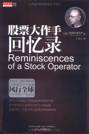 经历过2015股市的人,为什么15年股市大涨之后又大跌