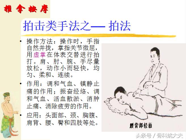 中医自己按摩脸部最正确手法视频,中医按摩手法教程