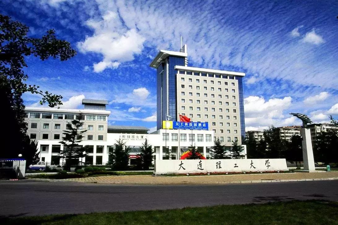 大连五大知名高校排名,大连高校学费排行榜