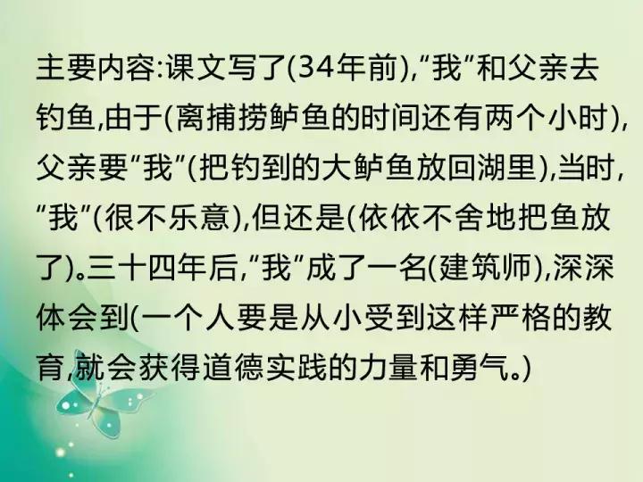 媛媛妈教语文五年级第五单元,媛媛妈人教版语文五年级下册