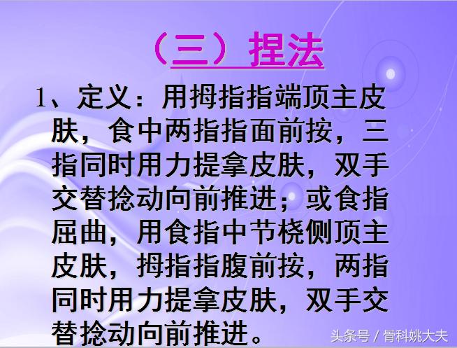 中医按摩手法教程免费,中医按摩100个技巧书籍