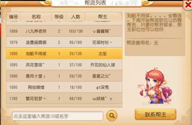 梦幻西游最牛逼的帮派,梦幻西游最强帮派排名