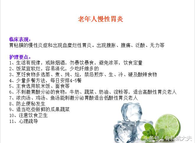 老年人护理基础知识大全,老年人的护理与保健知识