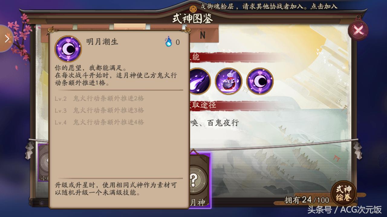 阴阳师座敷童子打火机,阴阳师座敷童子御魂火灵