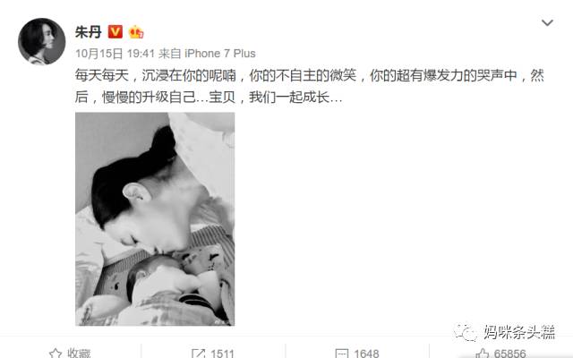 朱丹孕吐厉害情绪不稳,朱丹怀孕说节目容易动胎气