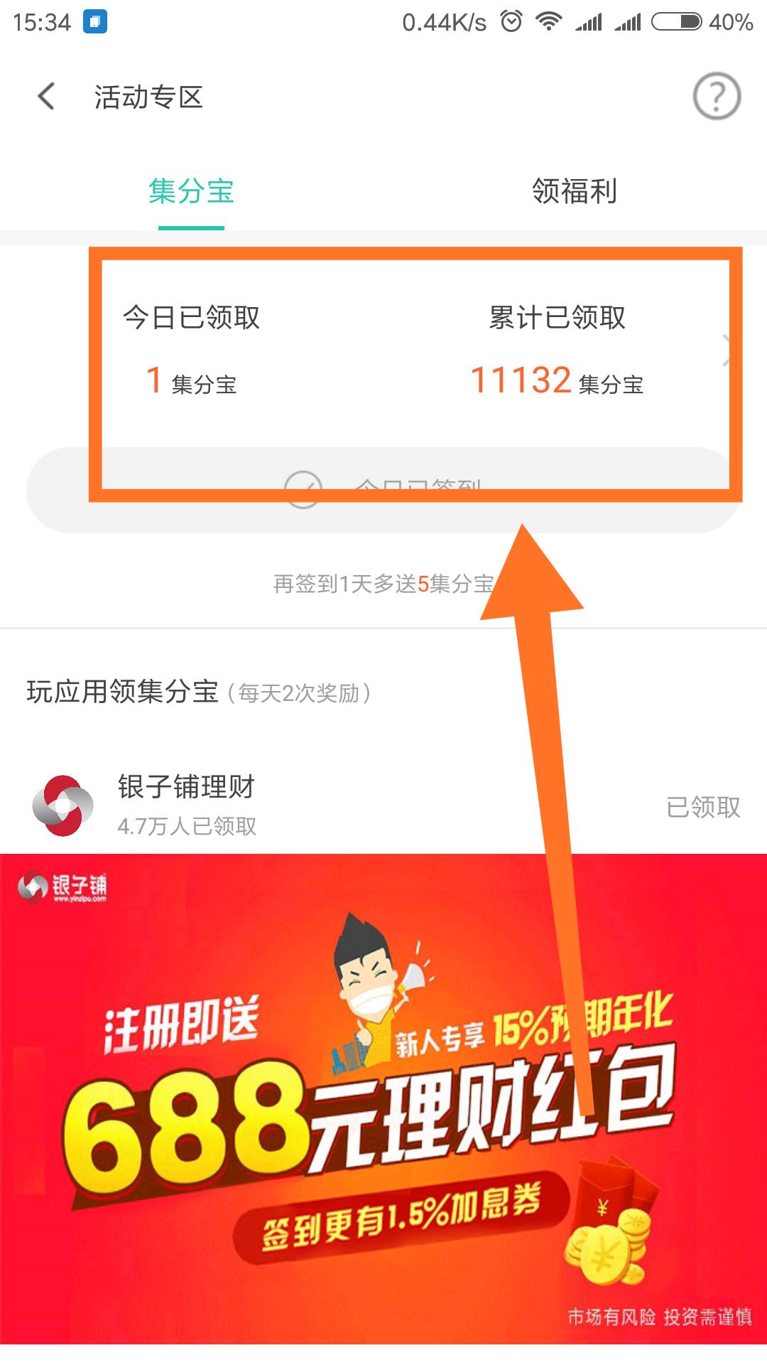 现在还有这些app可以“薅羊毛”！