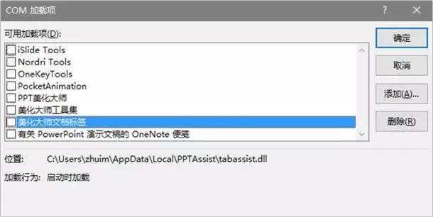 ppt插件版本太低如何解决,ppt太大卡用什么插件