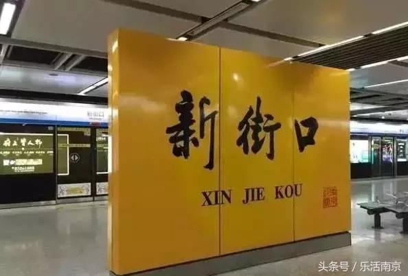 南京地铁一号线冷知识,南京地铁30个冷知识