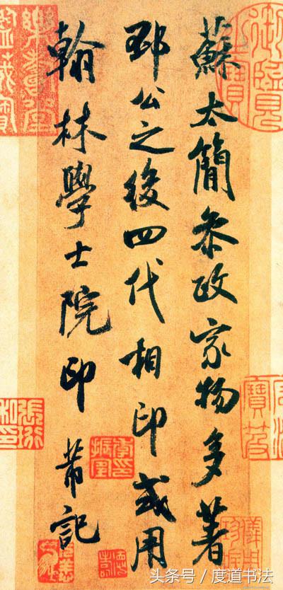 米芾手札合集,米芾21幅手札合集