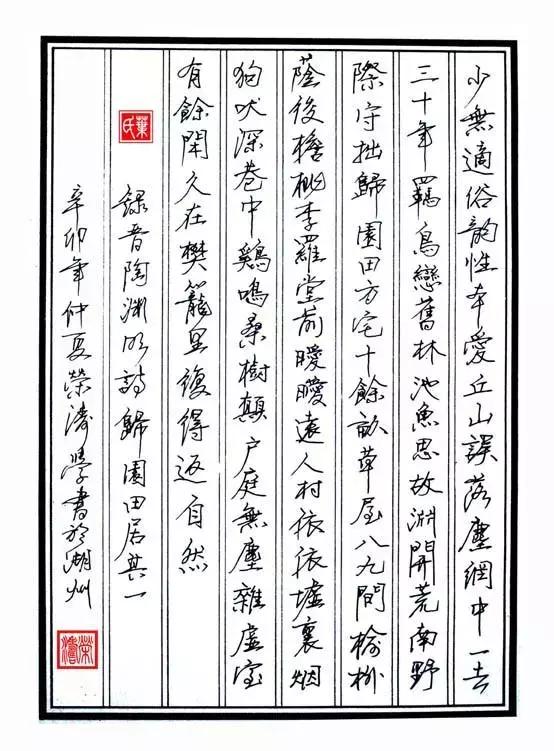 硬笔书法的临摹方法先从摹帖入手,硬笔书法的临摹方法