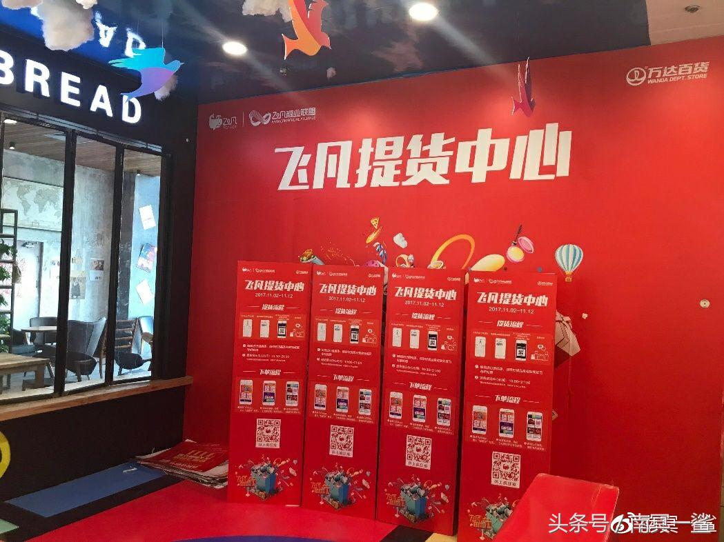 深度布局“场景+金融”，飞凡通抢占线下移动支付高地！