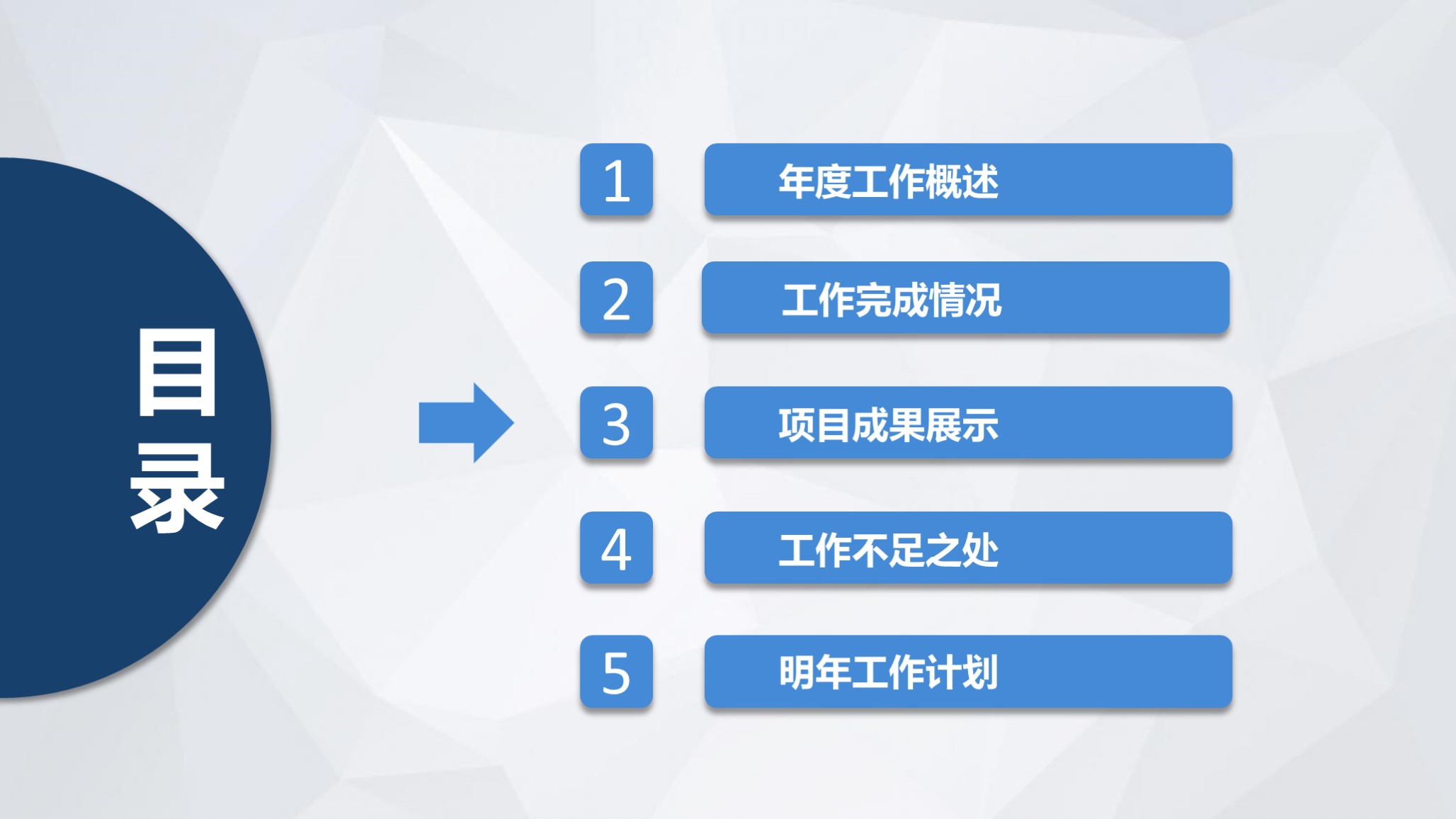动态ppt模板素材免费,蓝色ppt汇报模板