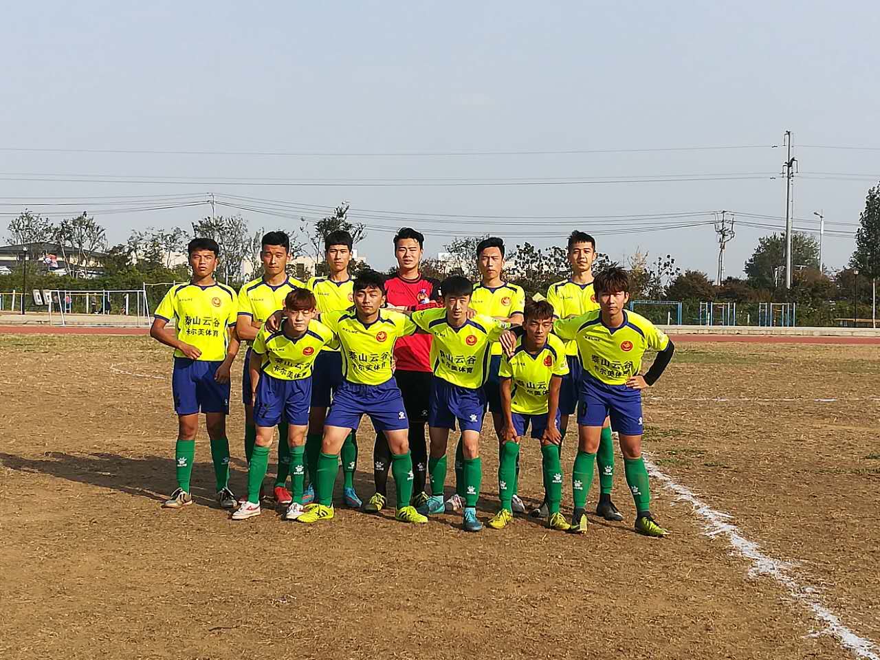 鲁能泰山杯大学,山东鲁能泰山联赛冠军