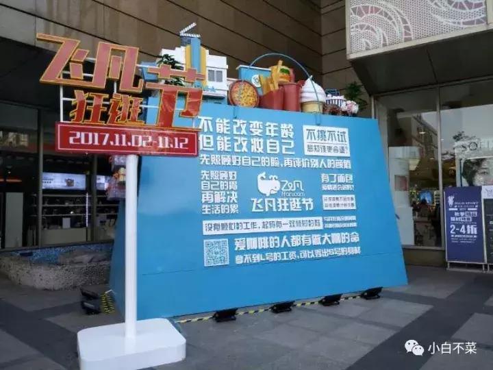 万达的小目标,万达飞凡定位是什么