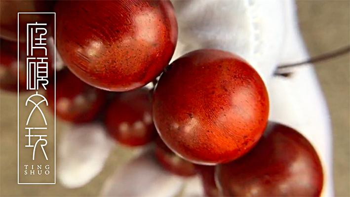 庭硕文玩紫檀教学：如何识别非洲小叶紫檀